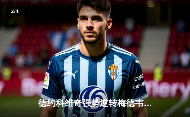 德约科维奇强势逆转梅德韦杰夫，第七次问鼎巴黎大师赛冠军 - 2