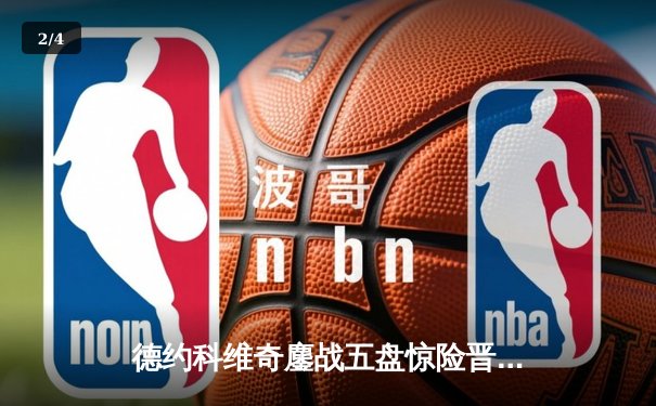 德约科维奇鏖战五盘惊险晋级温网四强，第47次大满贯半决赛创历史纪录 - 2